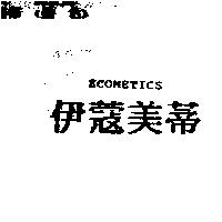 伊蔻美蒂 ECOMETICS