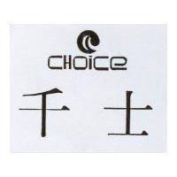 千士 CHOICE 及圖