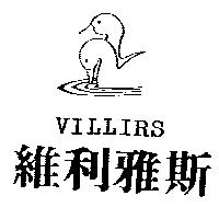 維利雅斯及圖 VILLIRS