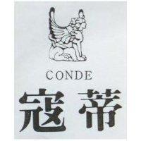 寇蒂及圖 CONDE