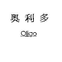 奧利多 Oligo