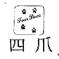 四爪及圖 FOUR PAWS