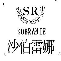 沙伯雷娜及圖 SOBRANIE