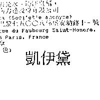 凱伊黛