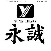 永誠及圖YONG CHENG
