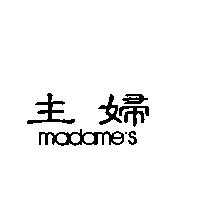 主婦 madame+s