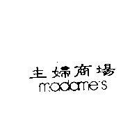 主婦商場 madame+s