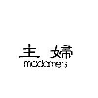 主婦 madame+s