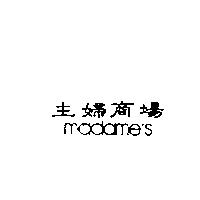 主婦商場 madAme+s