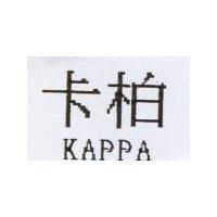 卡柏 KAPPA