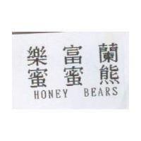 樂富蘭 蜜蜜熊 HONEY BEARS
