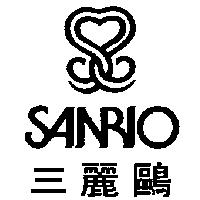 三麗鷗/SANRIO 及び圖