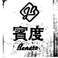 賓度及圖 Benato