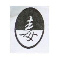 主母及圖