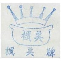 楓美牌