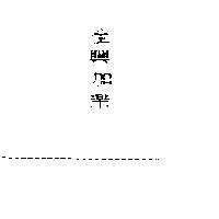 全興加樂