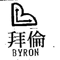 拜倫 BYRON 及圖