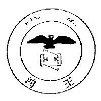 鴻王及圖 HORNG KING