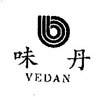 味丹 VEDAN 及圖