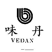 味丹 VEDAN 及圖