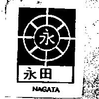 永田 NAGATA 及圖