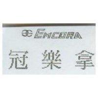 冠樂拿及圖 EMCORA
