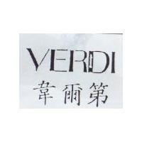 韋爾第 VERDI