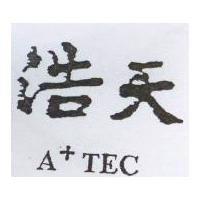 浩天 A TEC