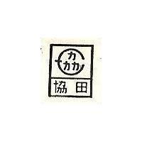 協田及圖