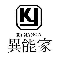 異能家 KINANCA 及圖