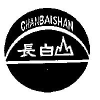 長白及圖 CHANBAISHAN