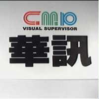 華訊 CMP VISUAL SUPERVISOR