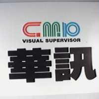 華訊 VISUAL SUPERVISOR 及圖