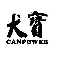 犬寶 CANPOWER