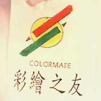 彩繪之友及圖 COLORMATE