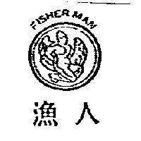 漁人及圖 FISHER MAN