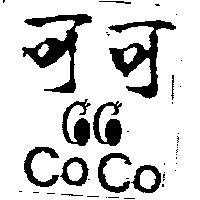可可 CO CO 及圖