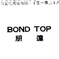 BOND TOP 朋達