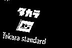 タカラ Takara Standard TS 及圖