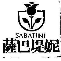 薩巴堤妮及圖 SABATINI