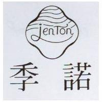 季諾及圖 JenTon