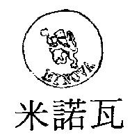 MINOVA 米諾瓦及圖
