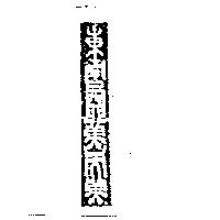 東南西北美而美