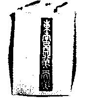 東南西北美而美