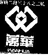 萬華及圖 WANHUA