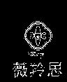 薇羚思及圖 VARIANCE