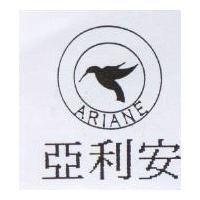 亞利安 ARIANE 及圖