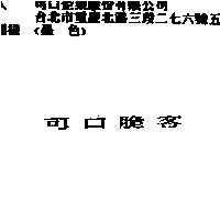 可口脆客