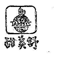 甜美舒及圖 TAMMYS 