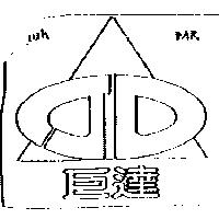 巨達 jiuh DAR 及圖